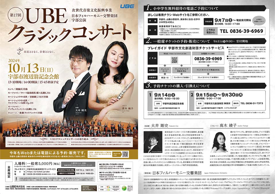 Flyer (2024)