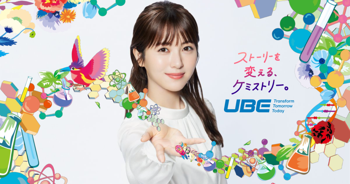 浜辺美波さん出演の新CM公開中！